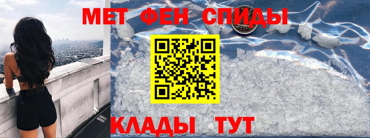 АМФЕТАМИН Розовый Соликамск