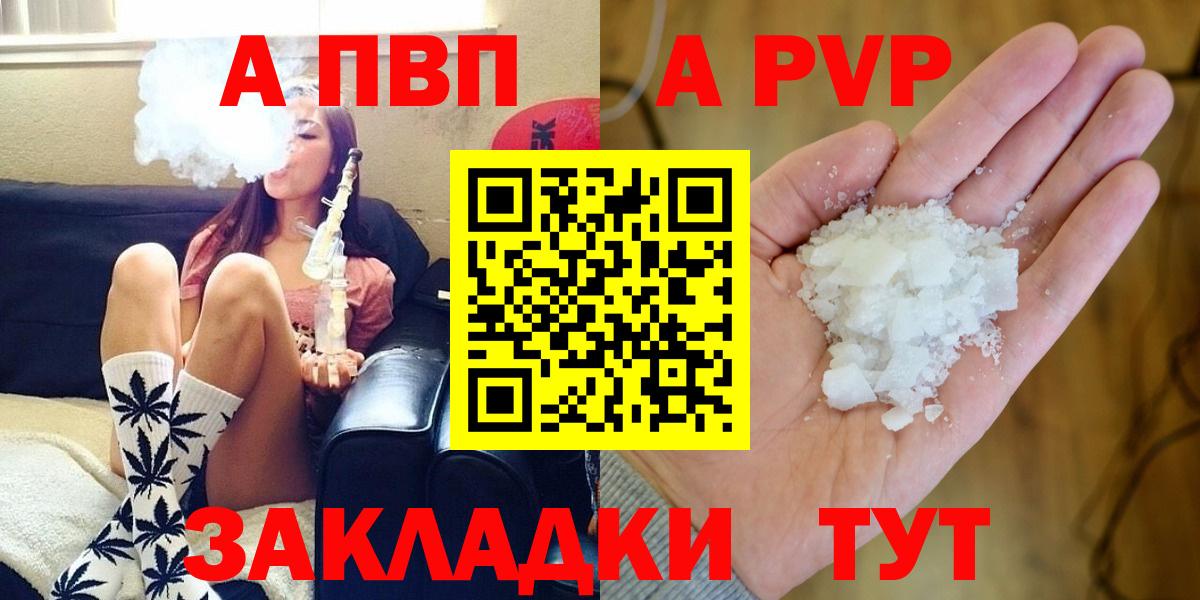 Соликамск  Alpha-PVP Crystall  A PVP Crystall  Вход с VPN 