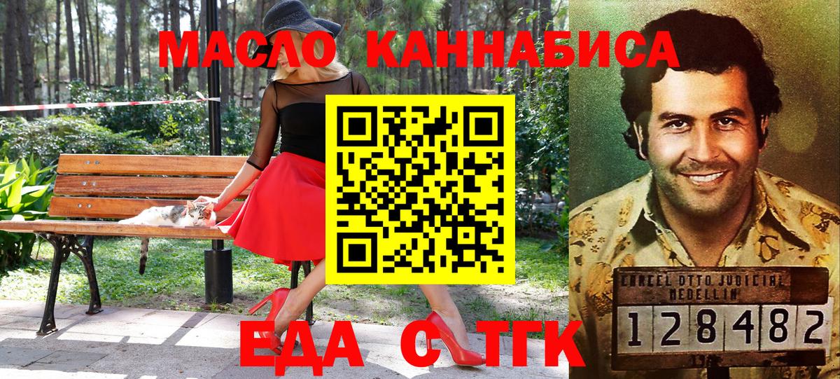 Cannafood конопля  Вход с VPN  Соликамск 