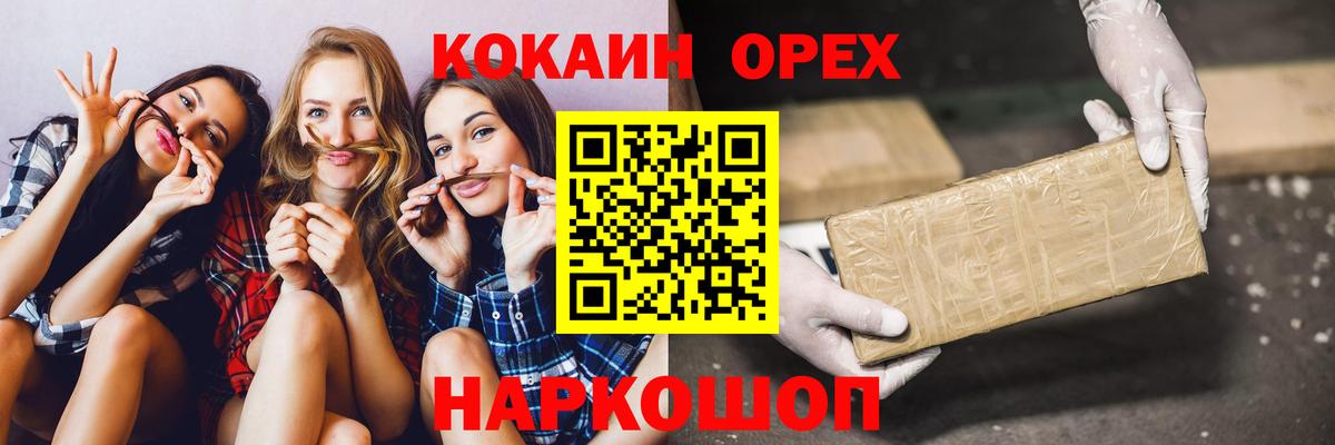 КОКАИН Эквадор Соликамск