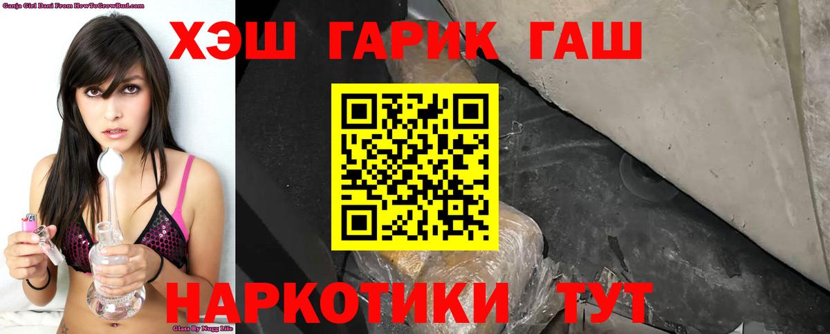 ГАШИШ  ГАШИШ ice o lator  Соликамск  Вход с VPN  ГАШ 40% ТГК 