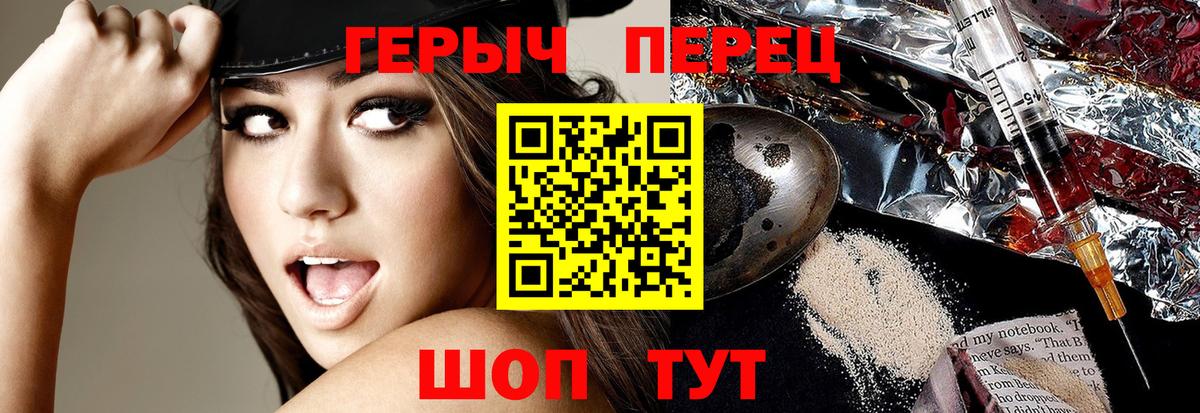 Героин хмурый Соликамск