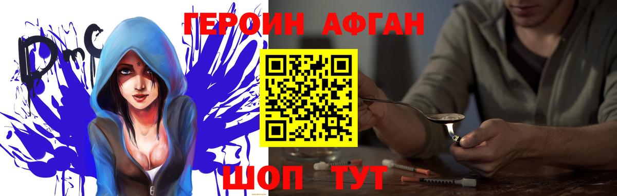 Соликамск  ГЕРОИН афганец  Вход с VPN 