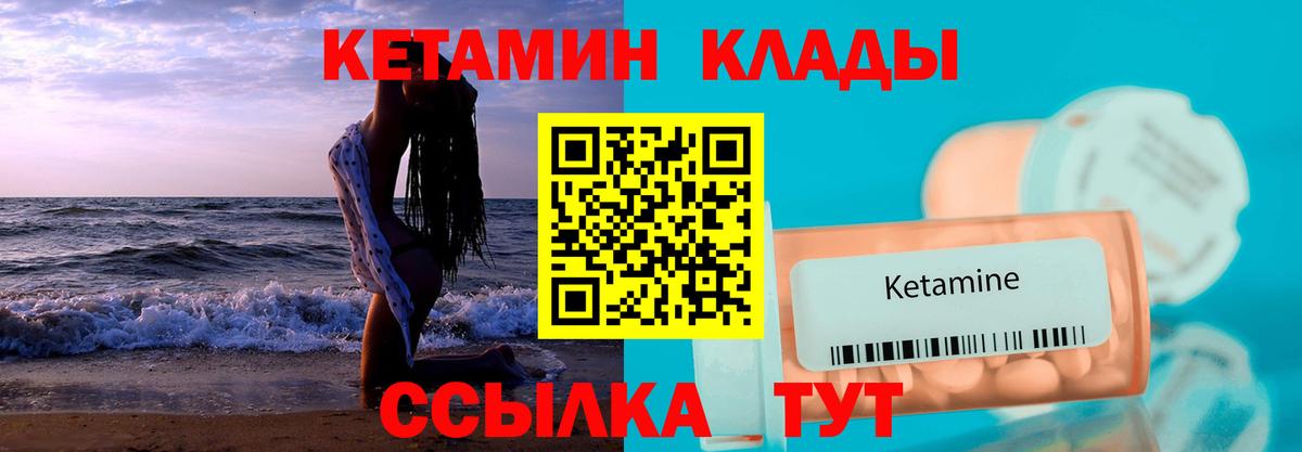 Кетамин ketamine  КЕТАМИН VHQ  Соликамск  Вход с VPN 
