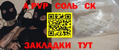 стафф Пыть-Ях