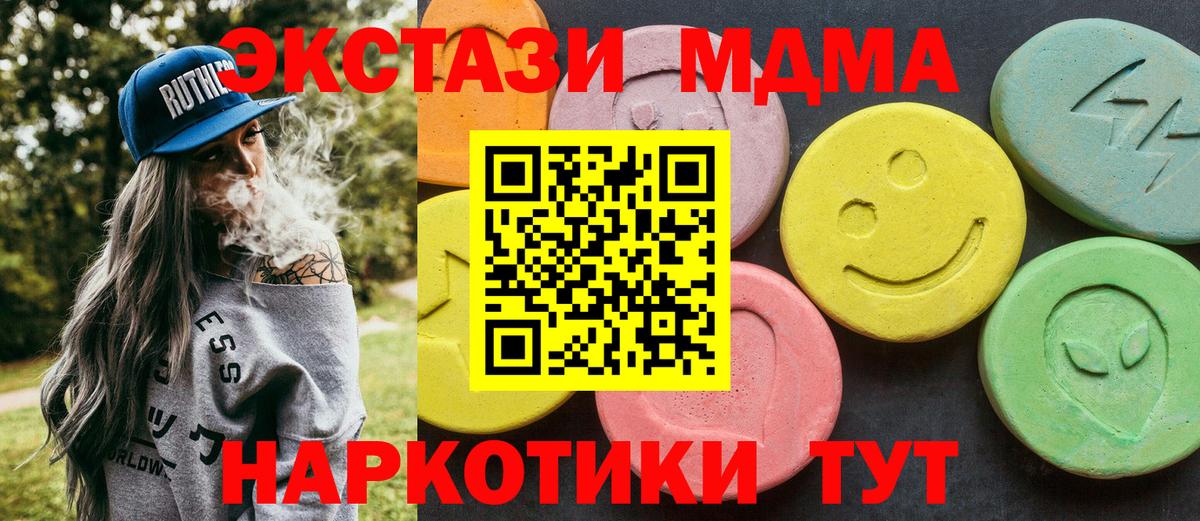 MDMA кристаллы  Вход с VPN  Соликамск  МДМА VHQ 