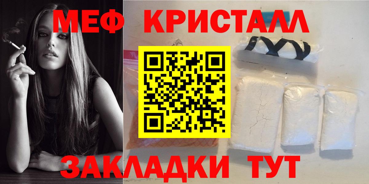 Меф кристаллы Соликамск