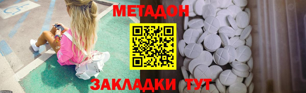 Метадон белоснежный Соликамск
