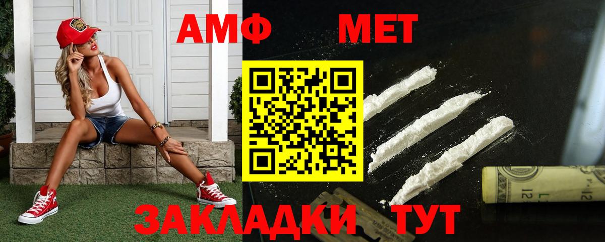 Метамфетамин пудра  Вход с VPN  Соликамск  Метамфетамин пудра 