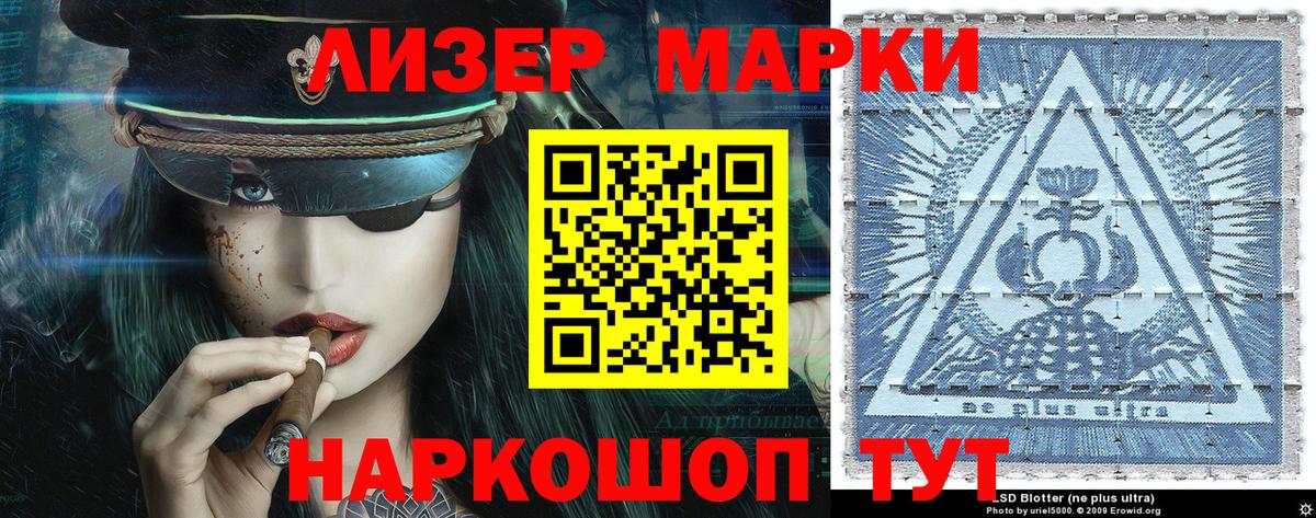 Наркотические марки 1,8мг Соликамск